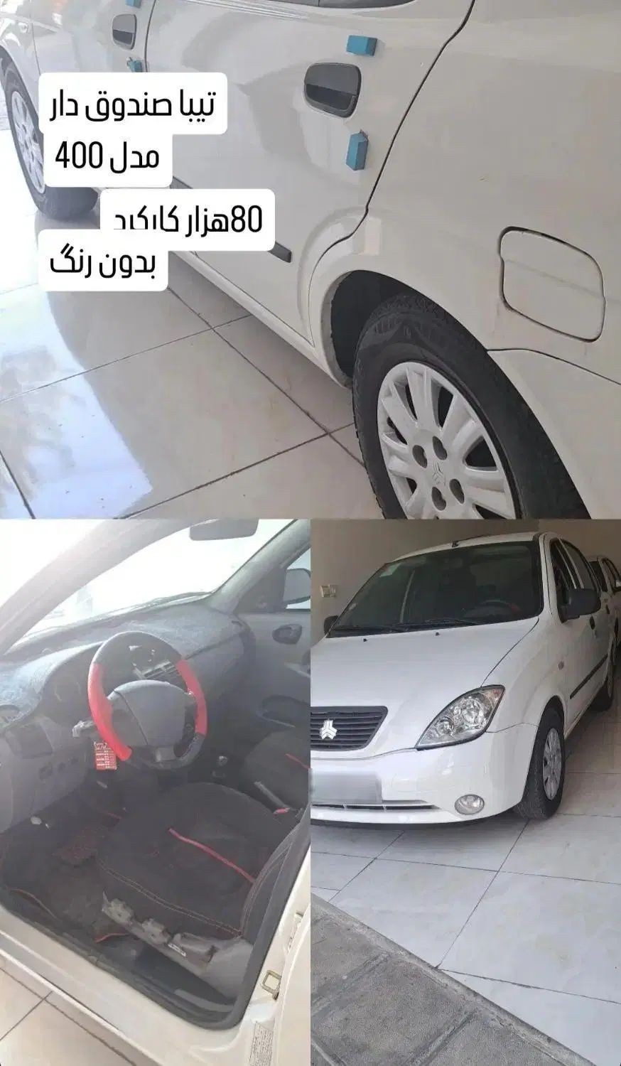 خودرو تیبا، صندوق دار آگهی ann_20228267