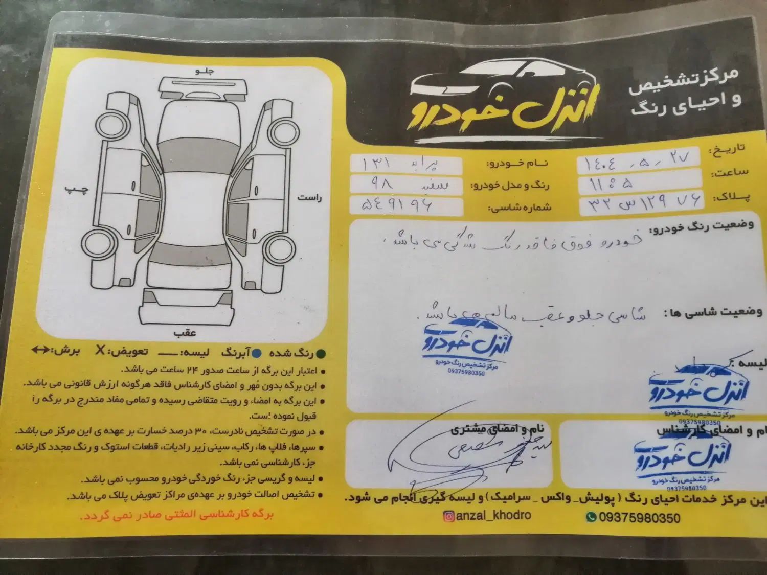 پراید 131 SE - 1398