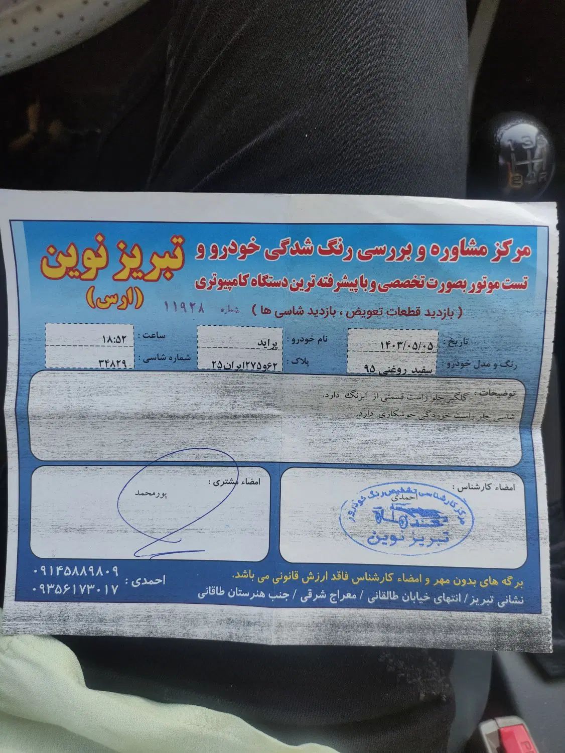 پراید 131 SE - 1395
