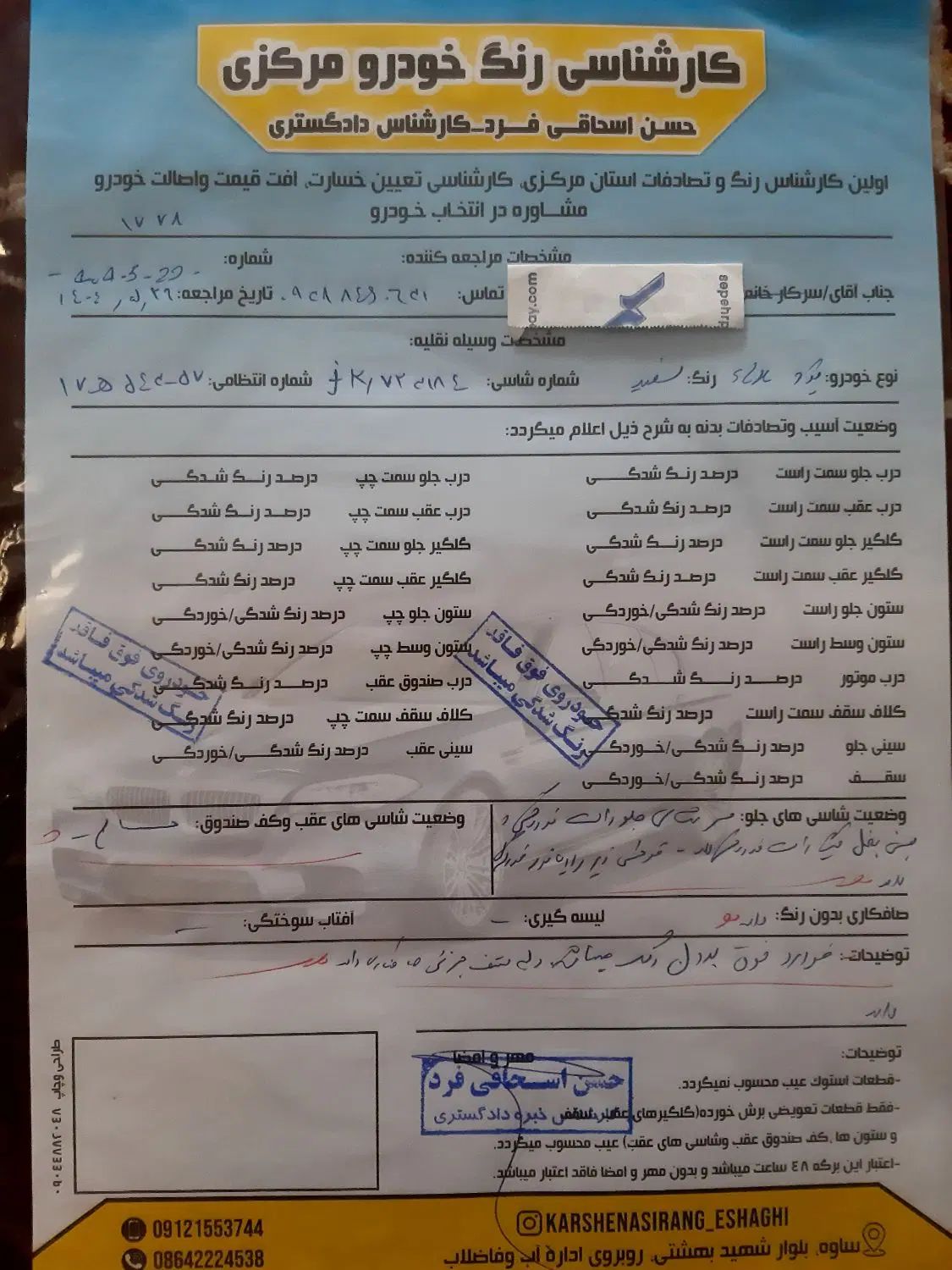 پژو 405 SLX بنزینی TU5 - 1397
