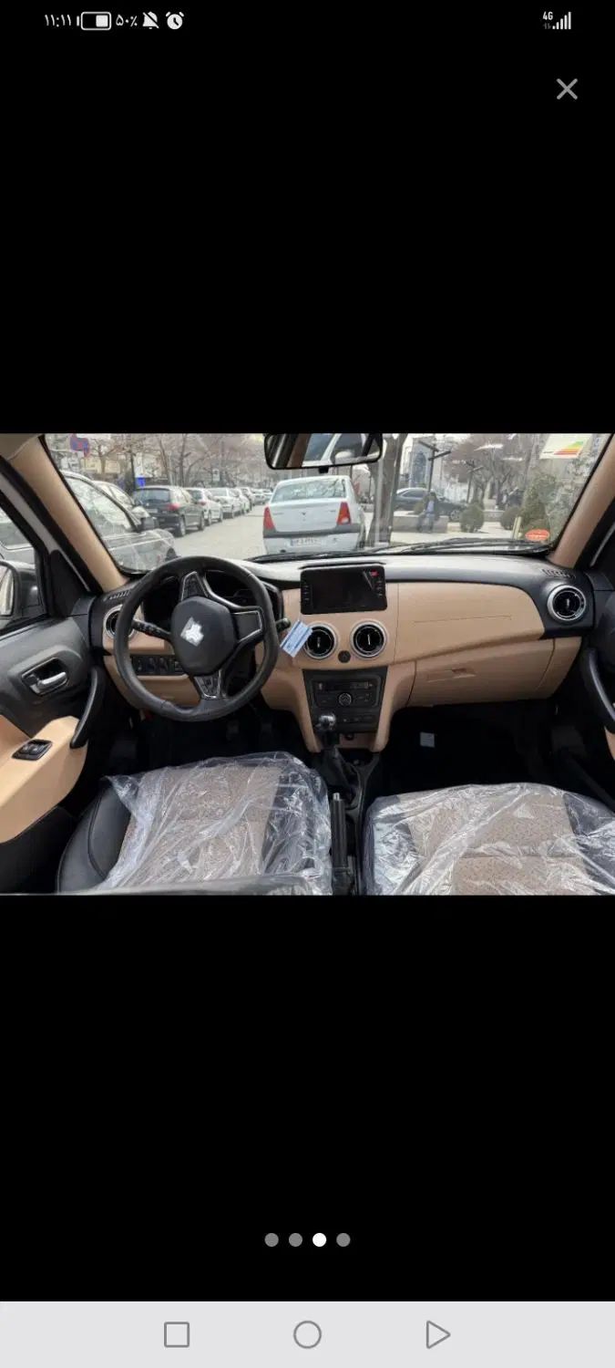اطلس G دنده ای - 1404