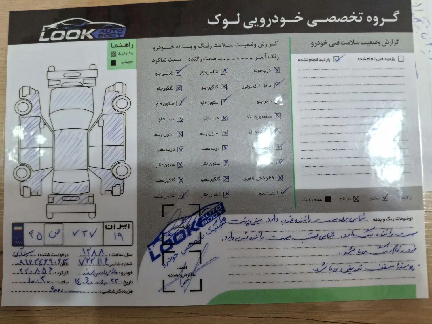 پژو پارس XU7ساده - 1388