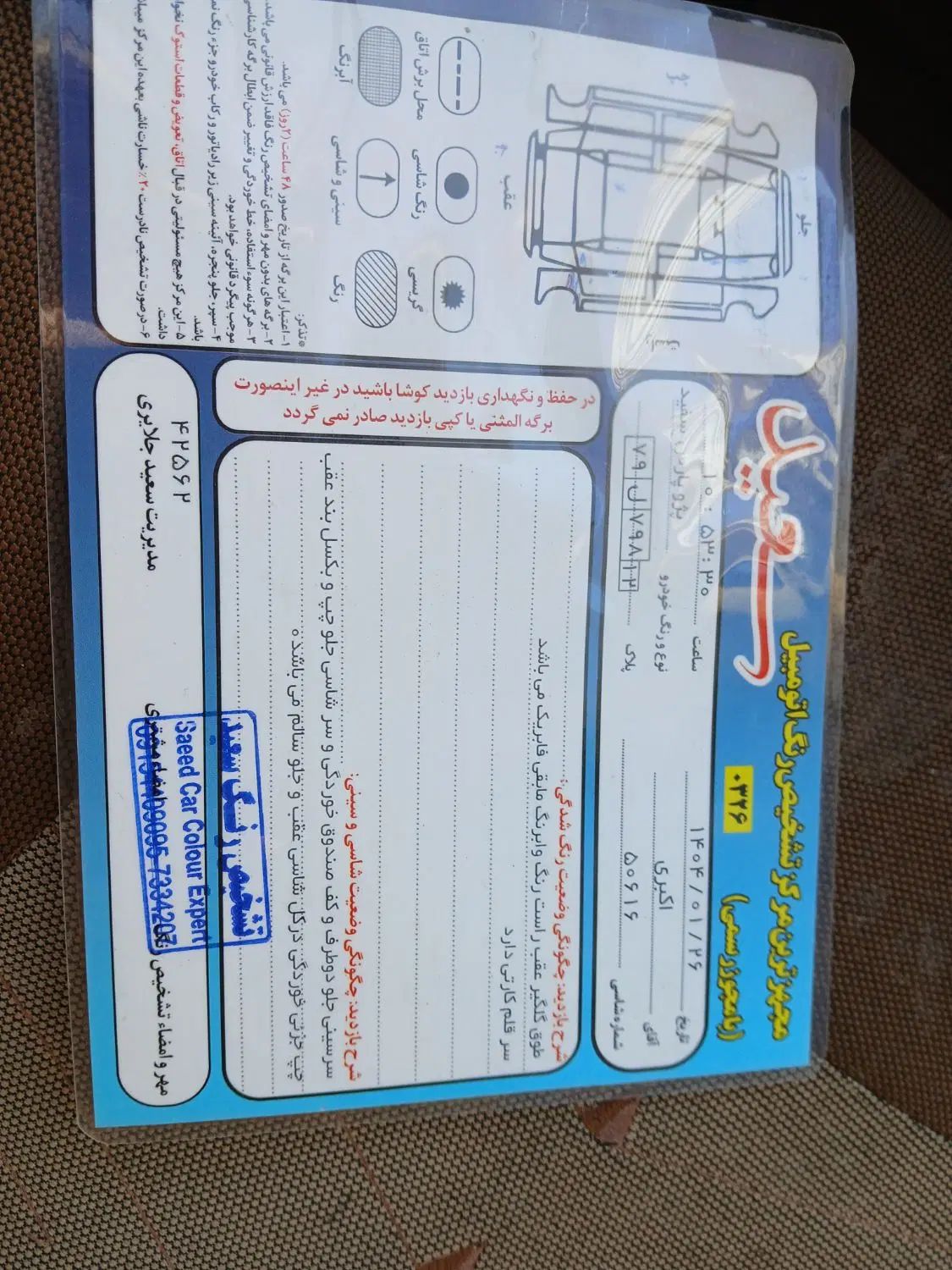 پژو پارس سال - 1399