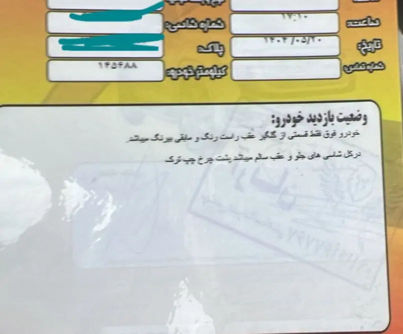 تیبا 2 EX رینگ آلومینیومی - 1393