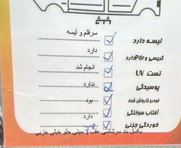 تیبا 2 EX رینگ آلومینیومی - 1393