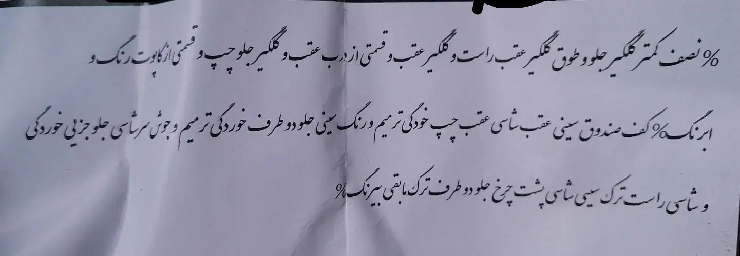 تیبا 2 EX رینگ آلومینیومی - 1397