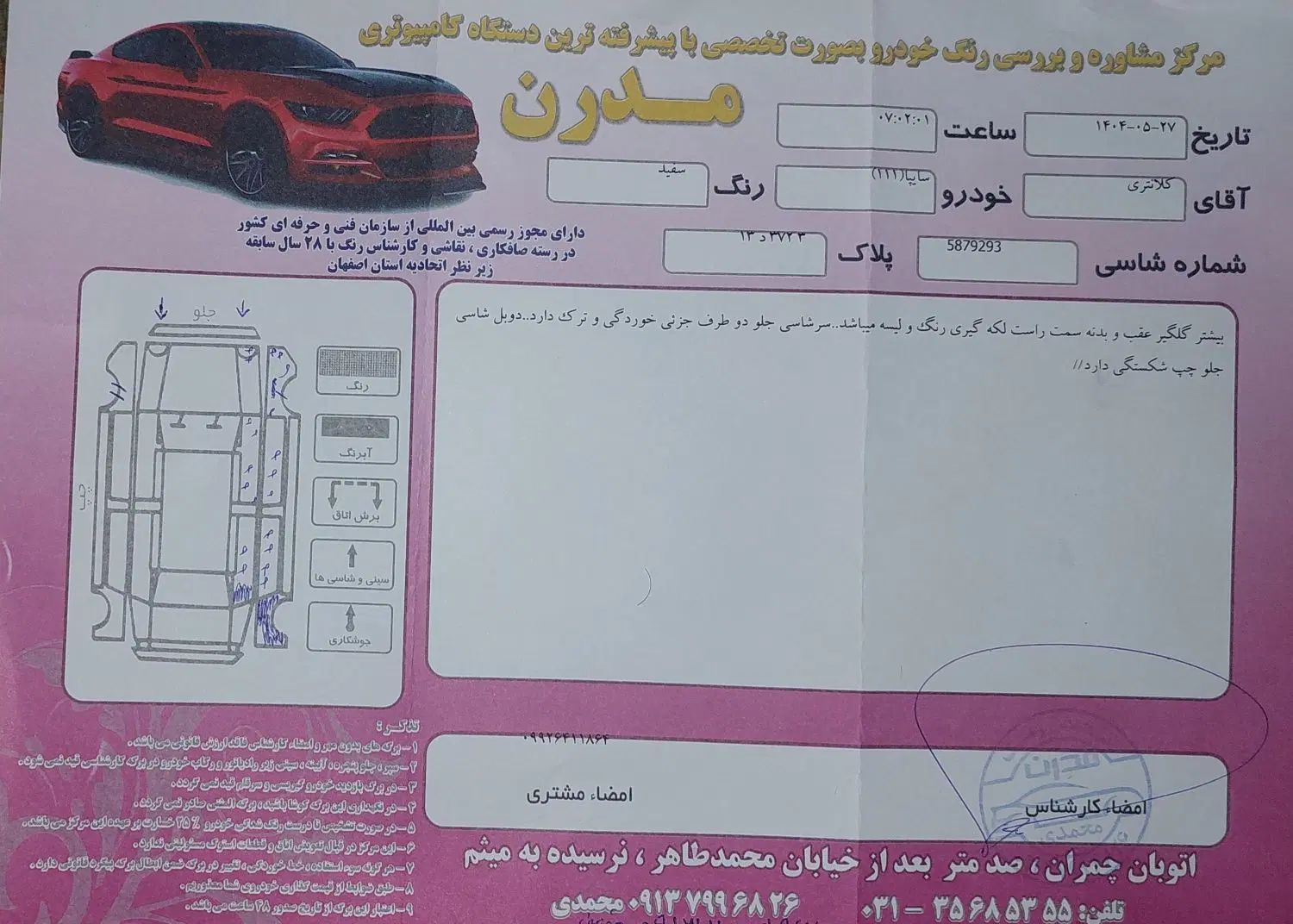 پراید 111 SE - 1395