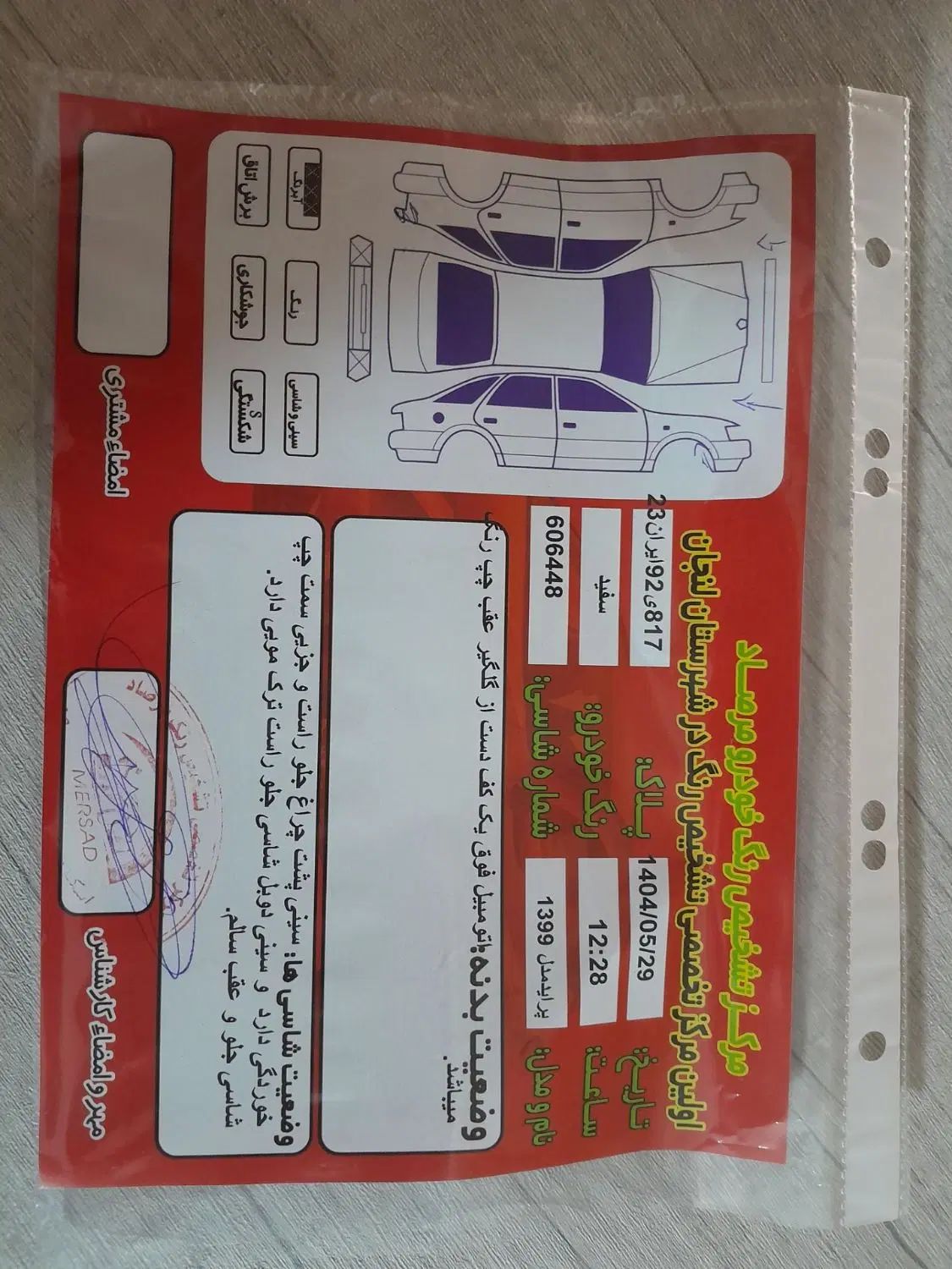 پراید 131 SE - 1399