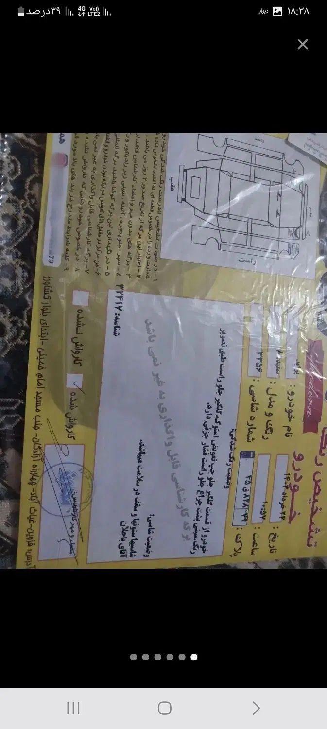 پراید 131 SL دوگانه‌سوز - 1390