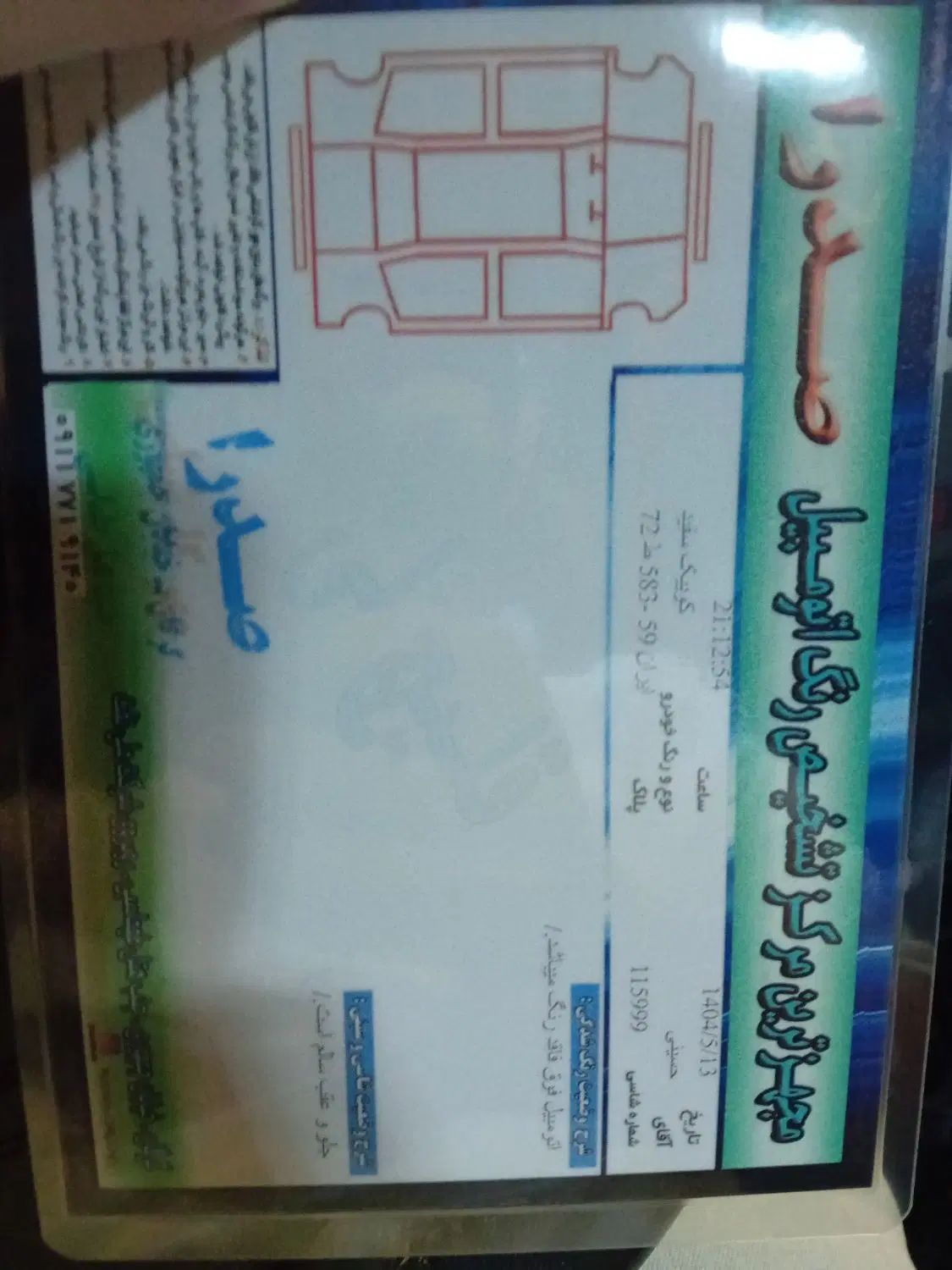 کوییک R دنده‌ای - 1401