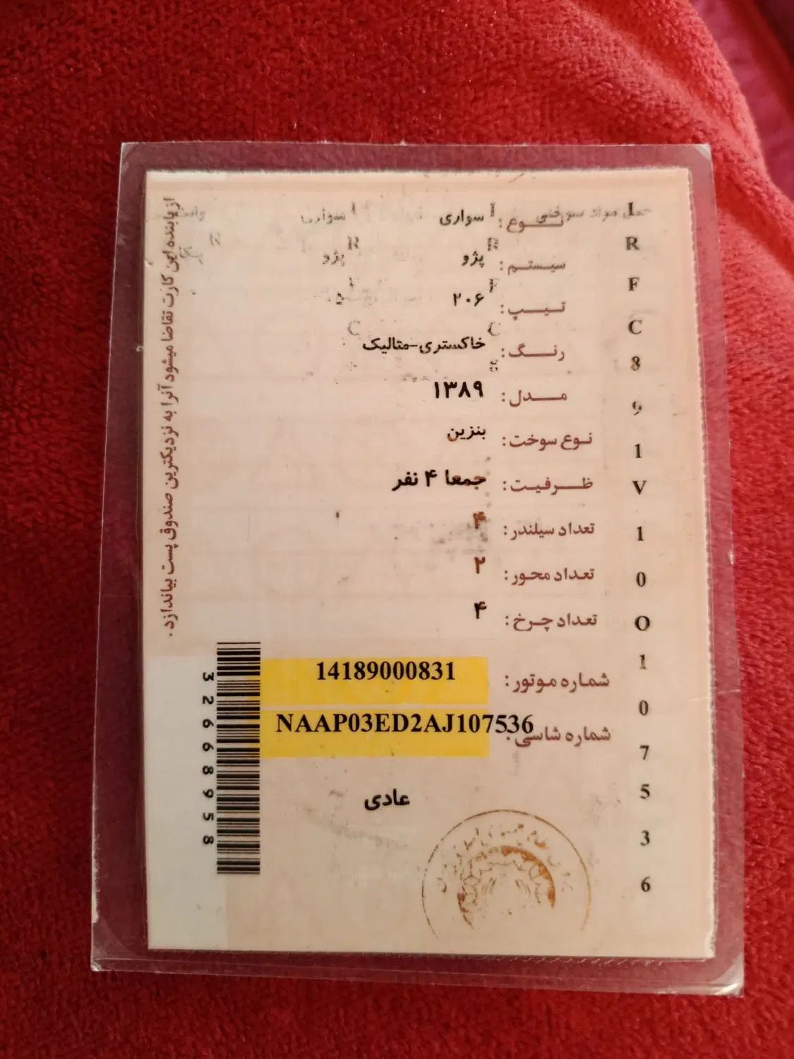 پژو 206 تیپ 2 - 1389