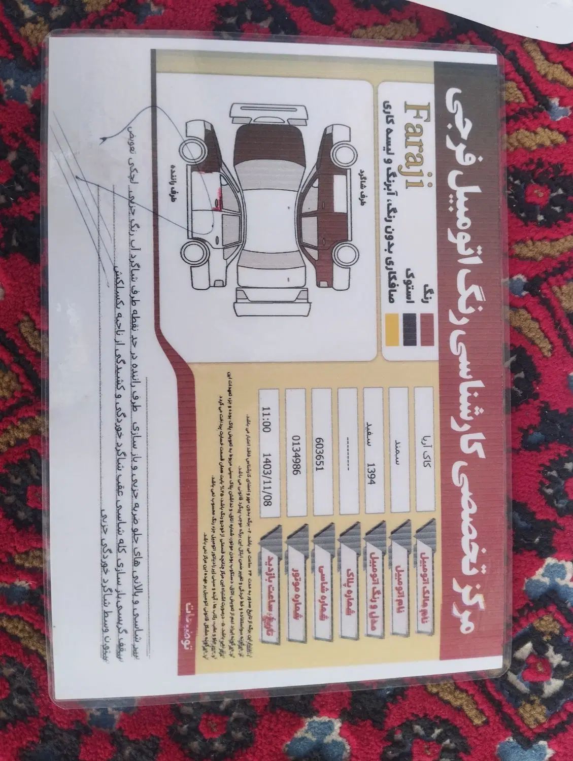 سمند LX EF7 - 1394