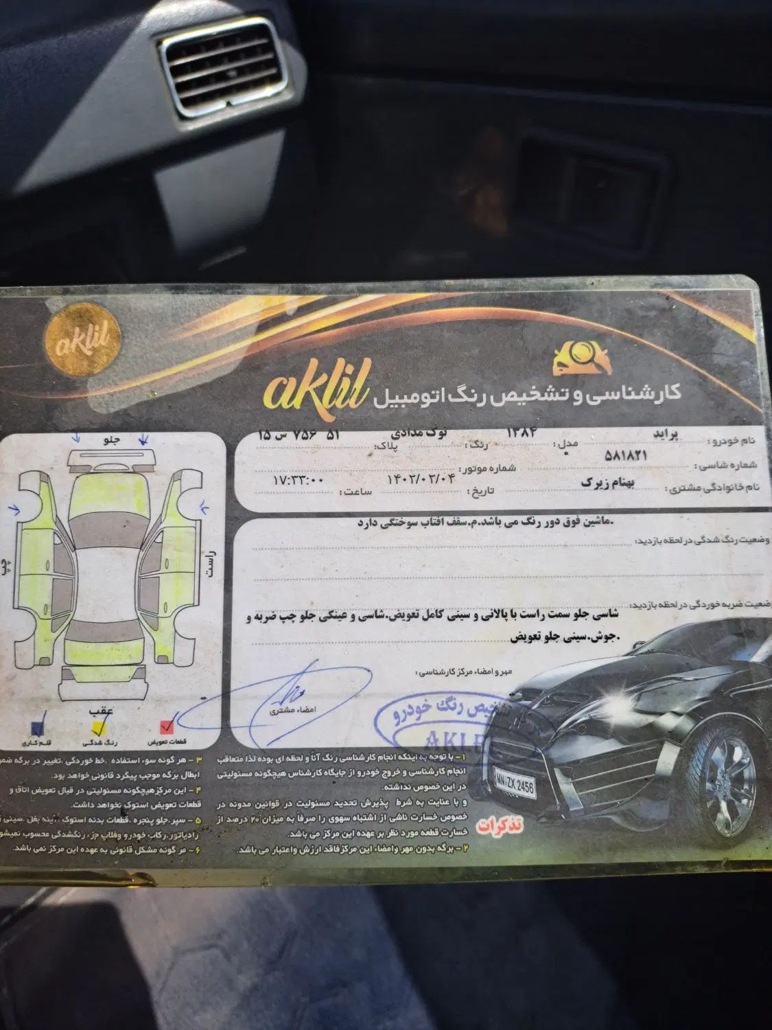پراید صبا بنزینی - 1384