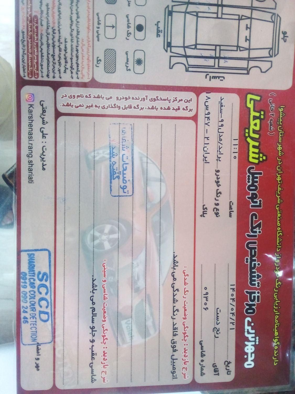پراید 131 EX - 1399