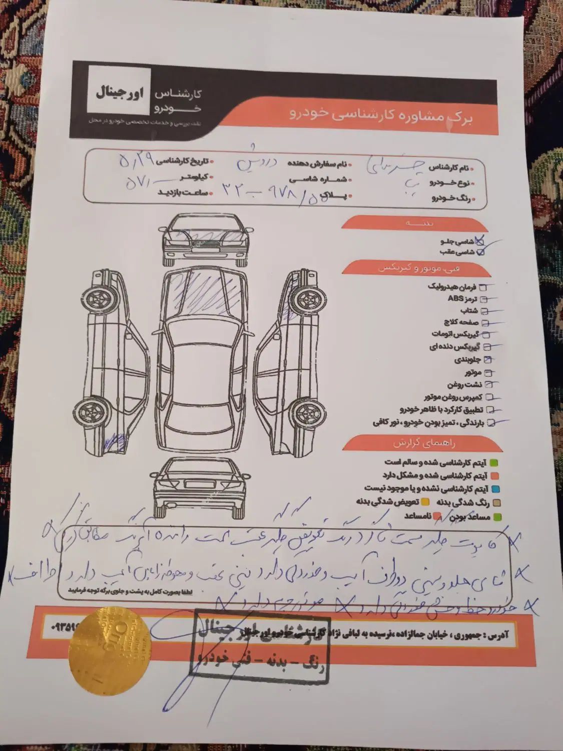 تیبا صندوق دار SX - 1399