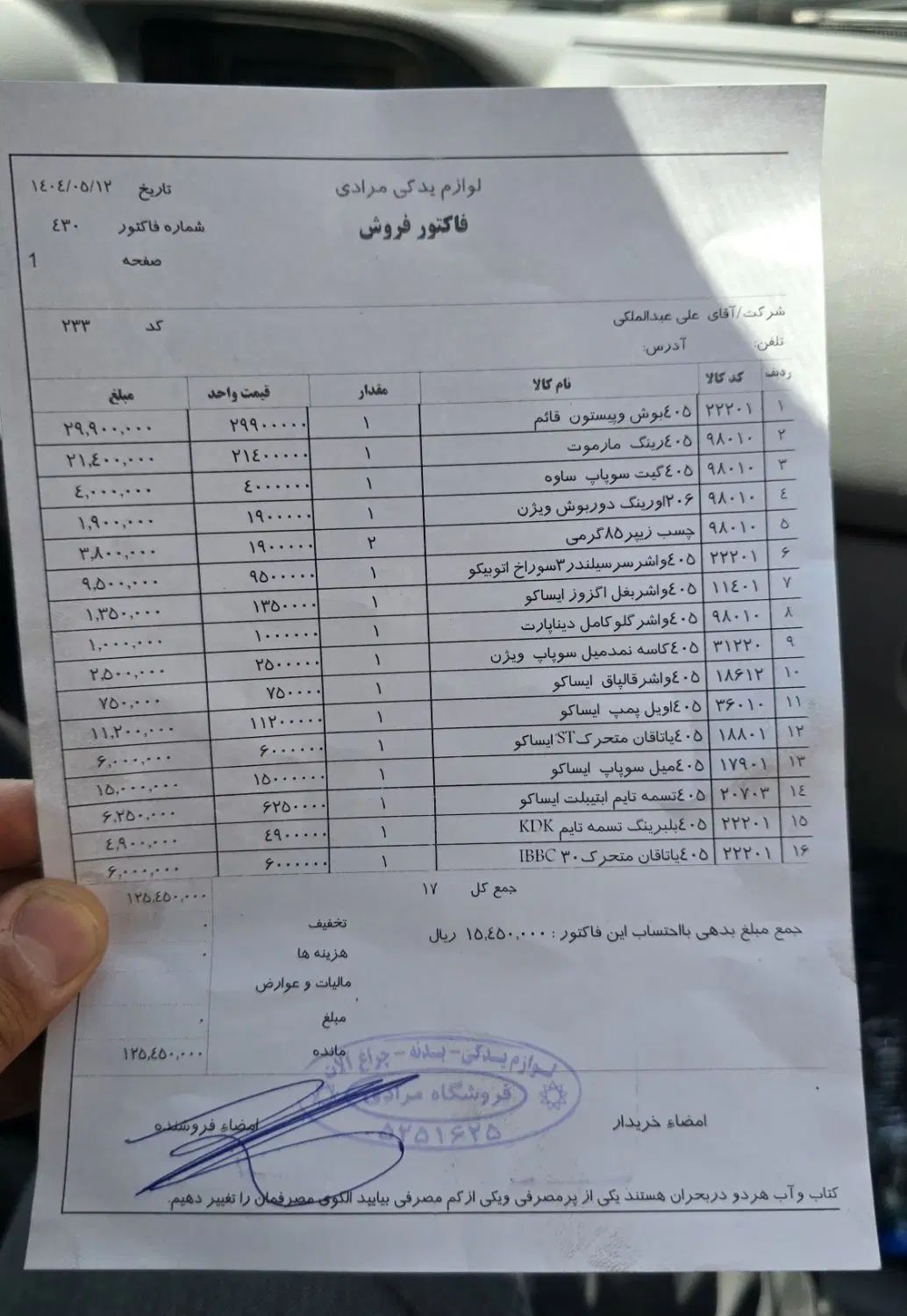 پژو پارس XU7ساده - 1388