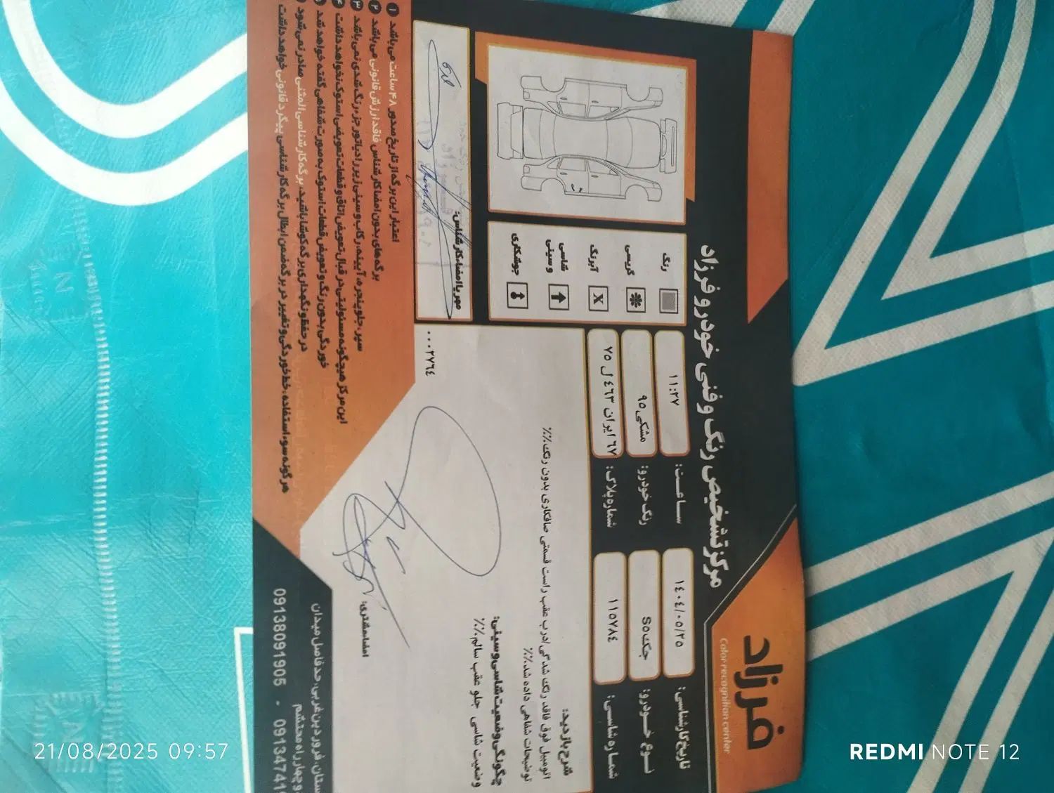 جک S5 دنده‌ای - 1395