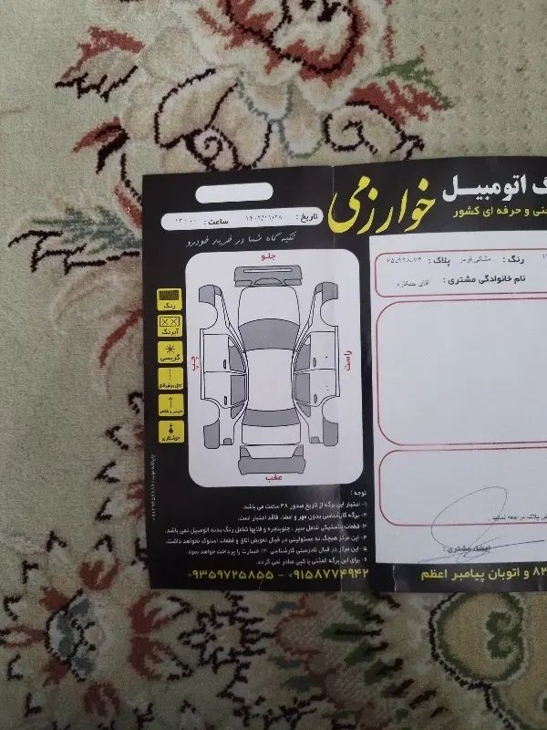 کوییک R دنده‌ای - 1400