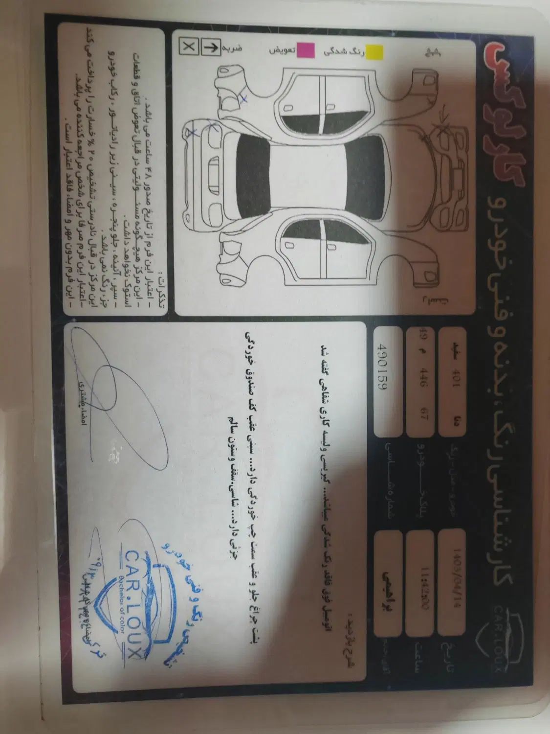 دنا پلاس توربو 6 دنده - 1401
