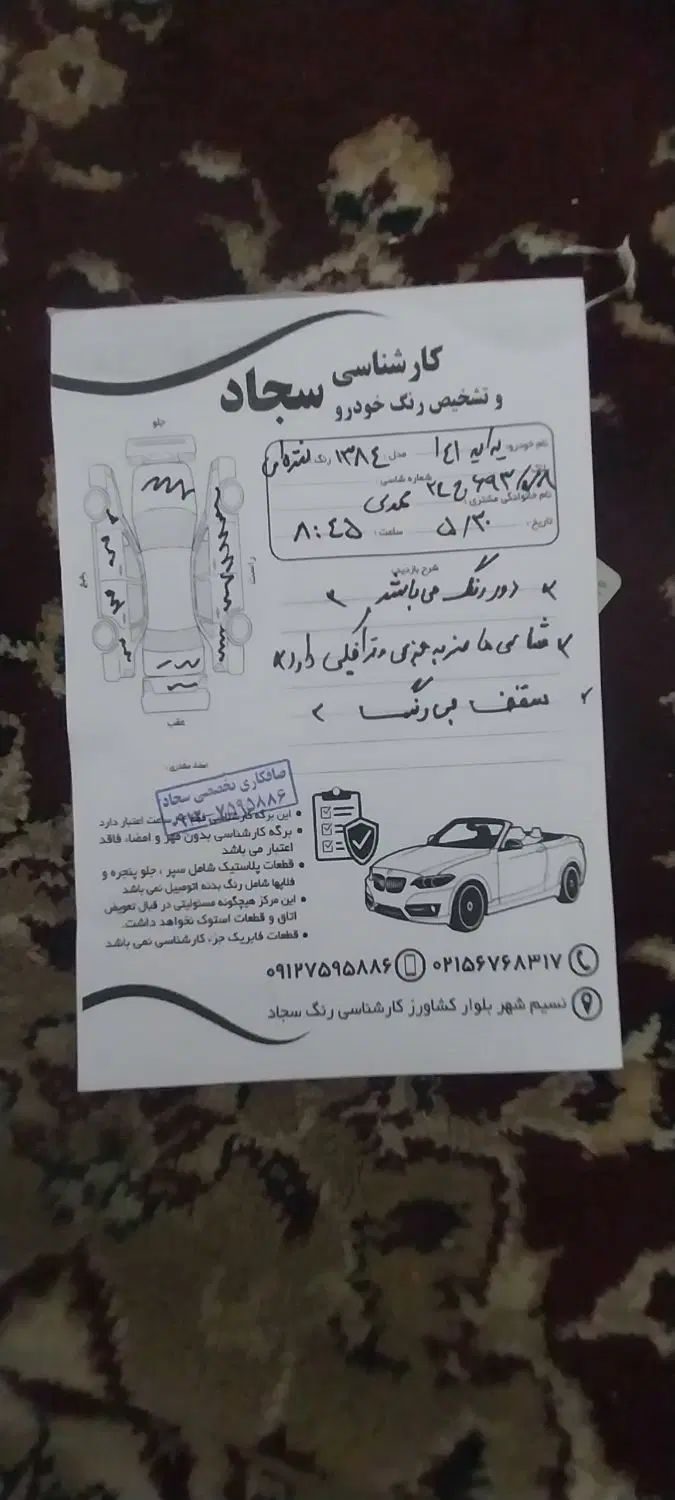 پراید 141 معمولی - 1384
