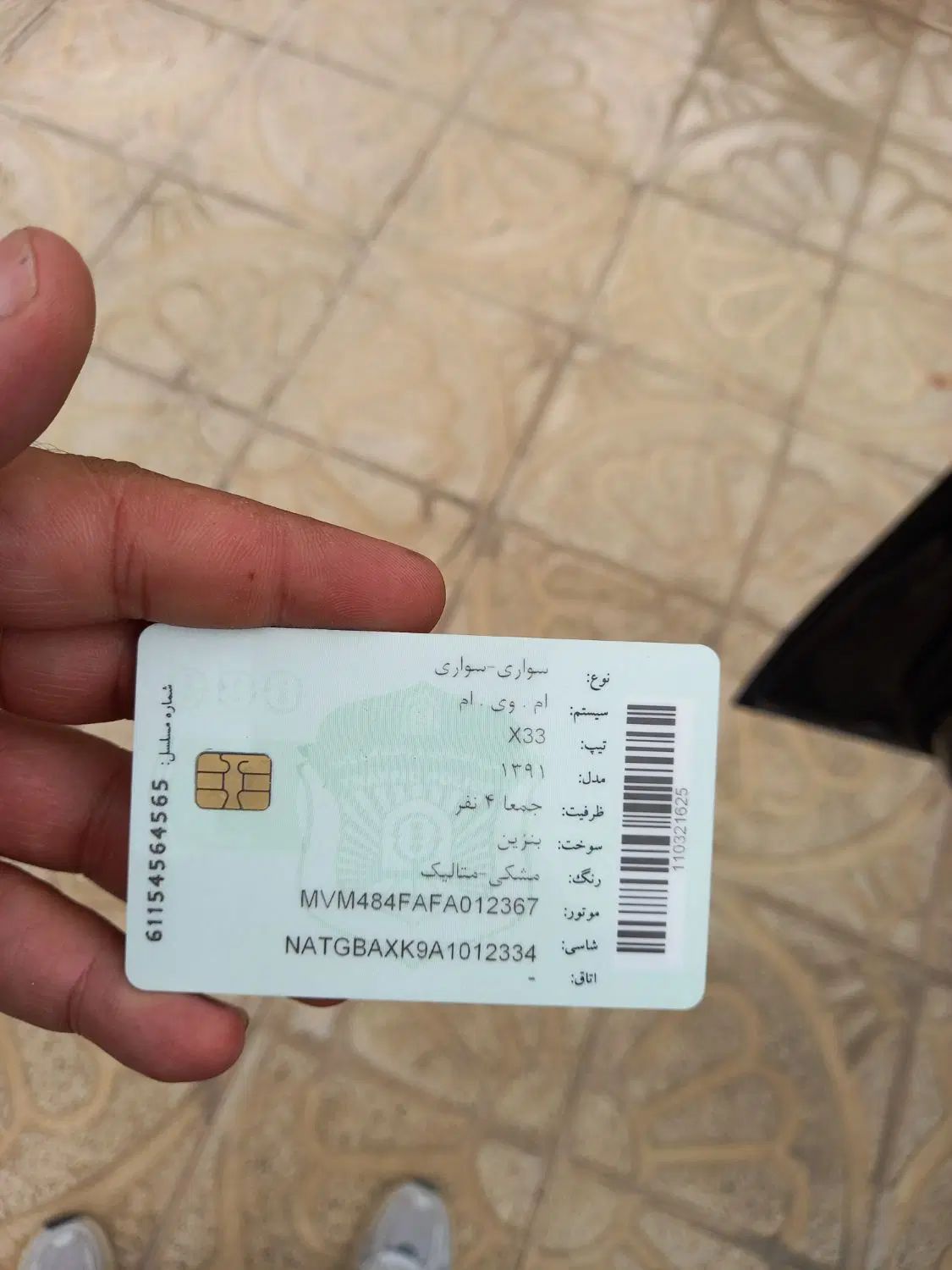 ام وی ام X33 دنده‌ای ساده - 1391