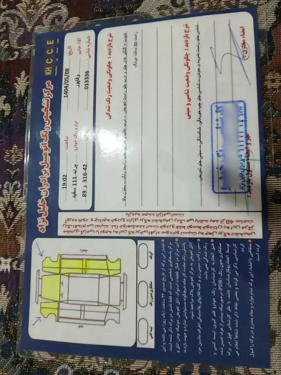 پراید 111 SE - 1397