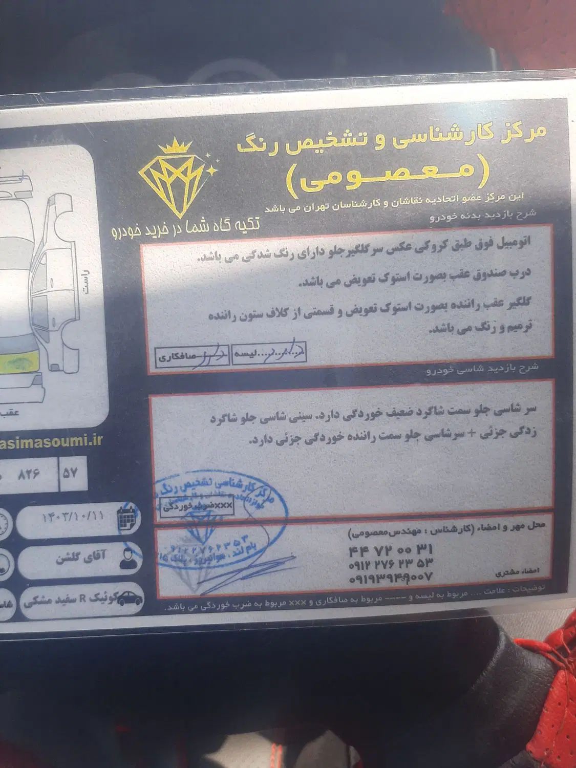 کوییک R دنده‌ای - 1400