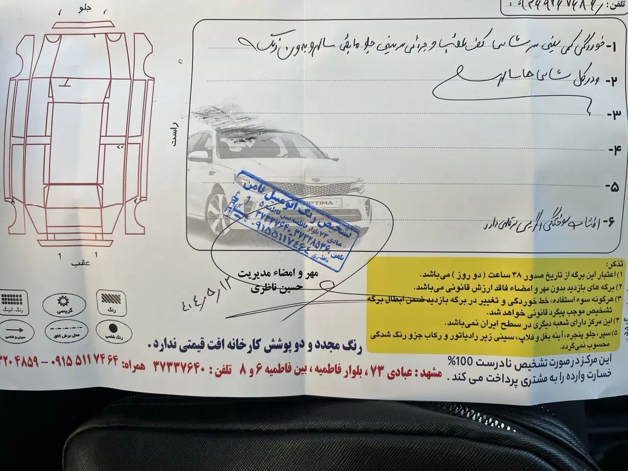 سمند LX XU7 - 1382