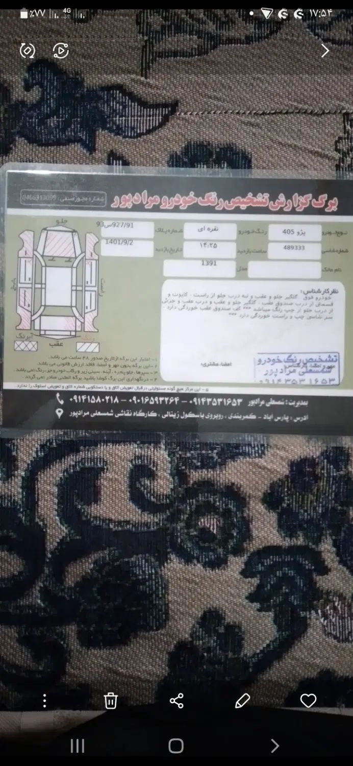 پژو 405 GLX - دوگانه سوز - 1391