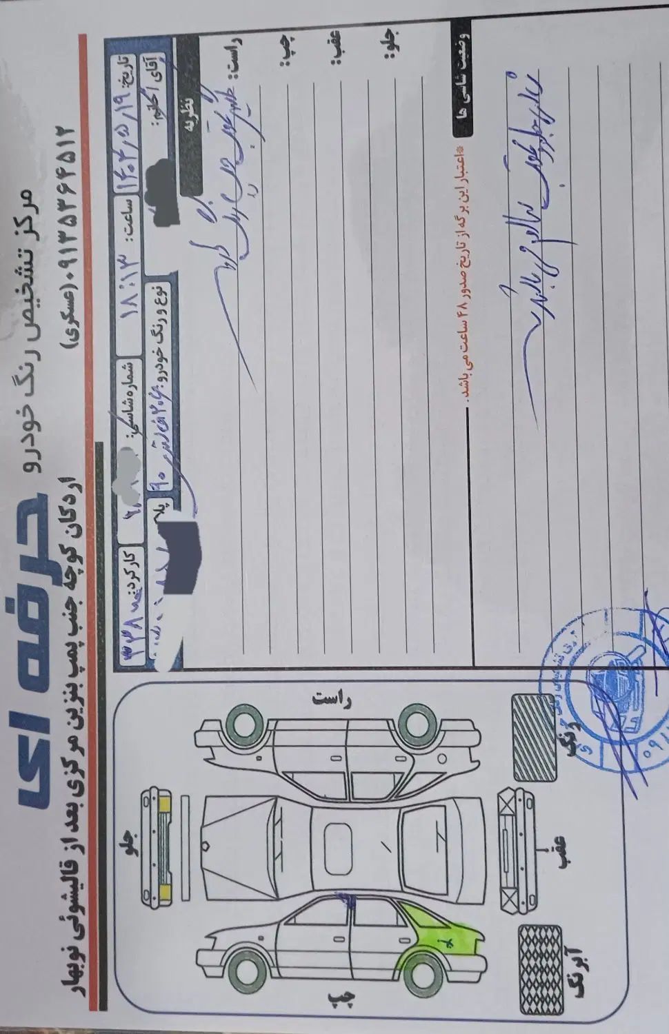 پژو ۲۰۶ صندوق دار v2 - 1390
