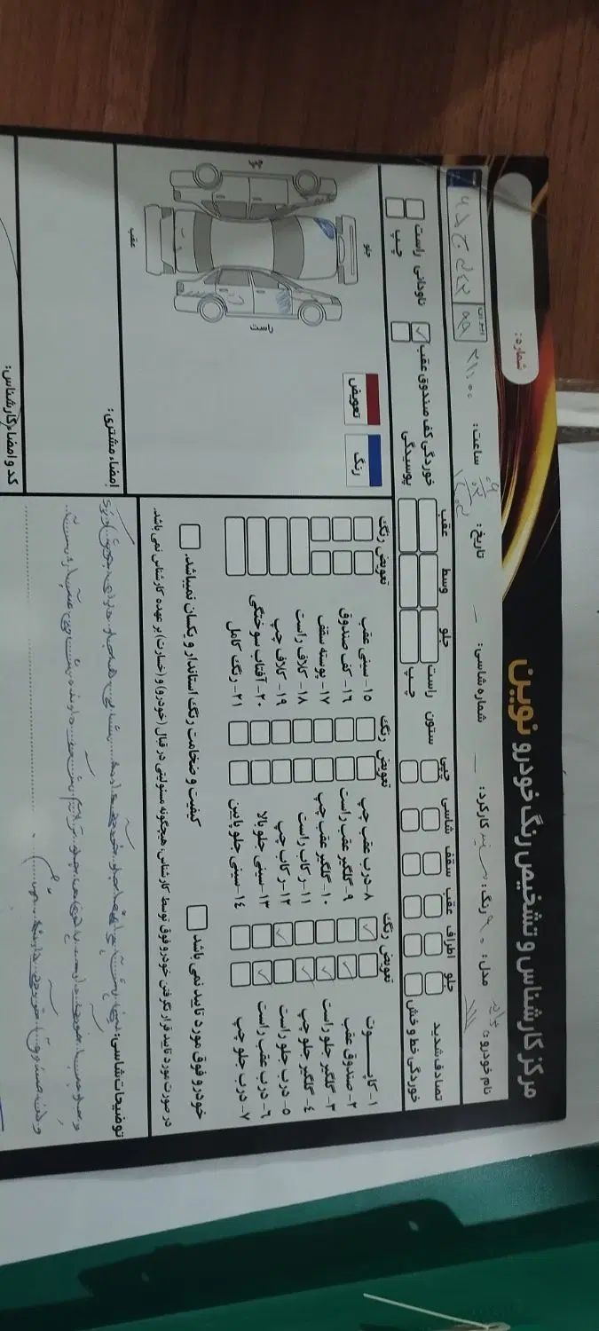 پراید 111 SE - 1391