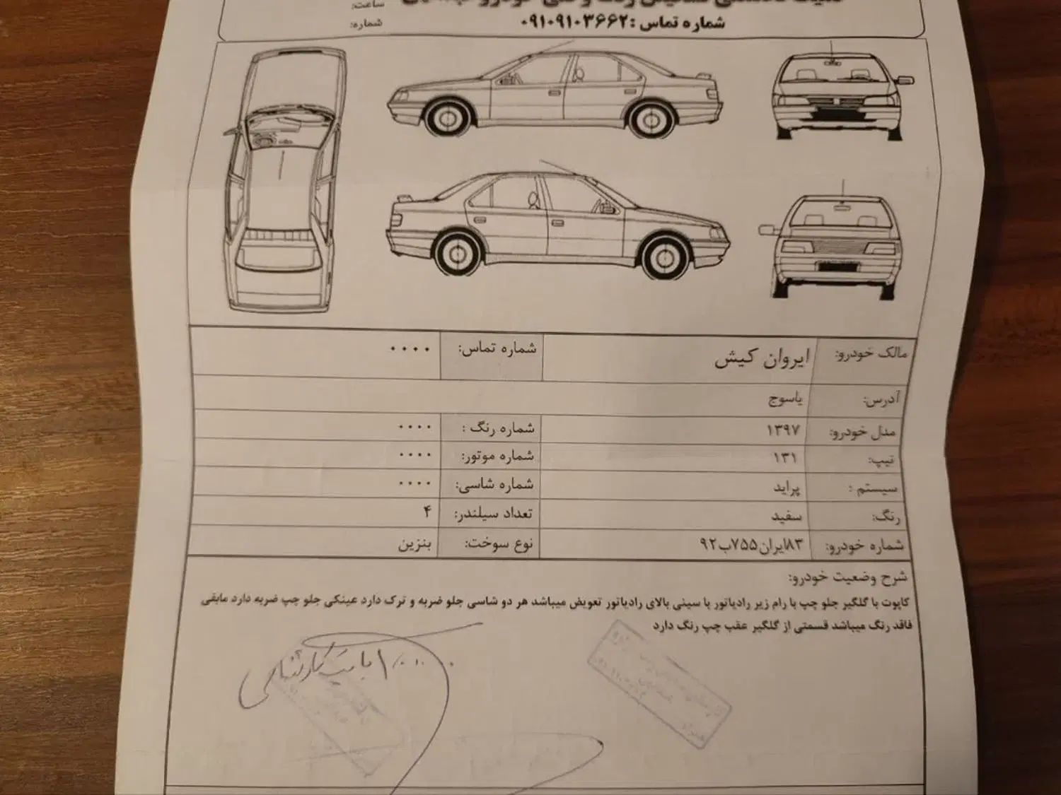 پراید 131 SE - 1397
