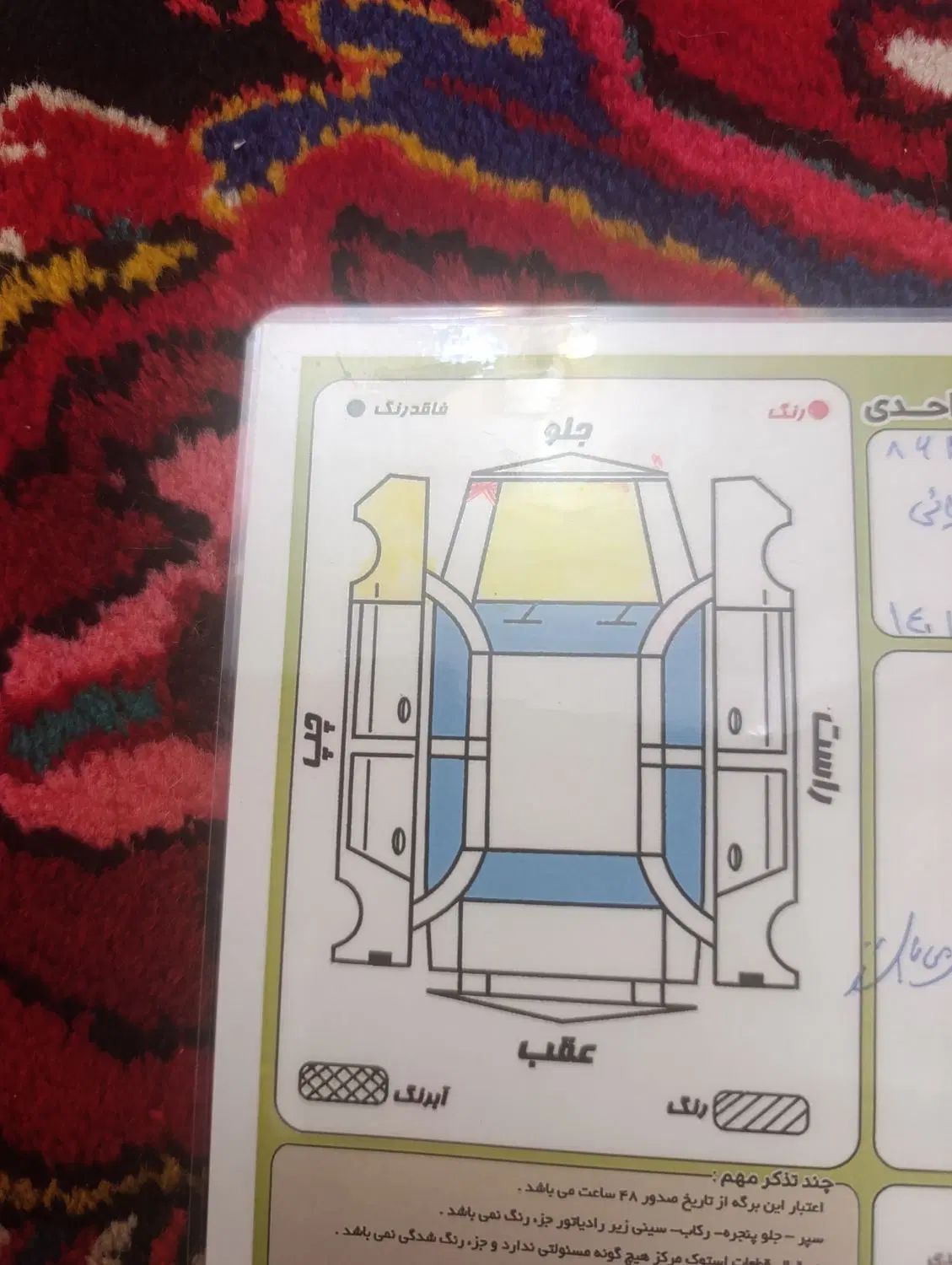 پژو پارس سال - 1393