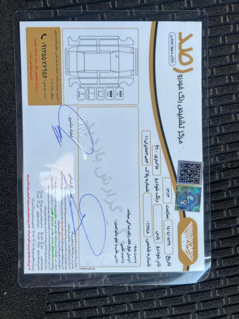 پژو پارس سال - 1396
