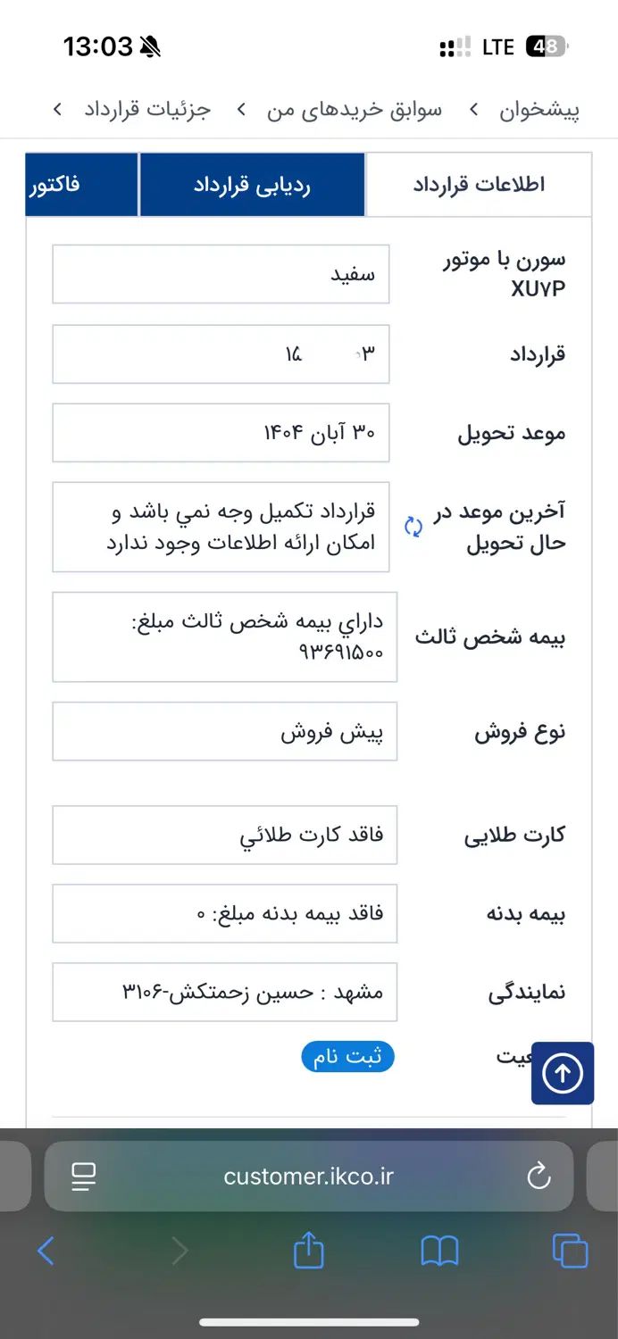 سمند سورن پلاس تاکسی دوگانه سوز - 1404