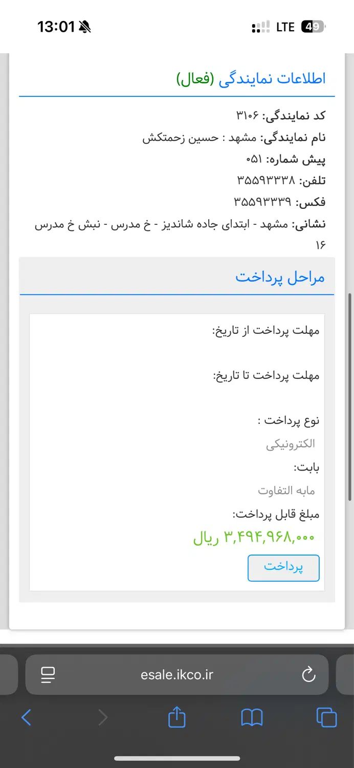سمند سورن پلاس تاکسی دوگانه سوز - 1404
