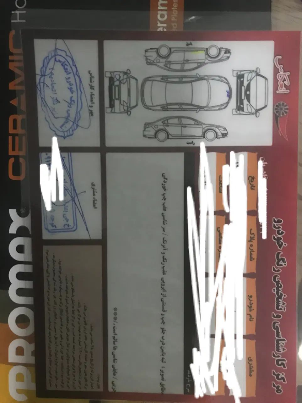 پژو پارس سال - 1393
