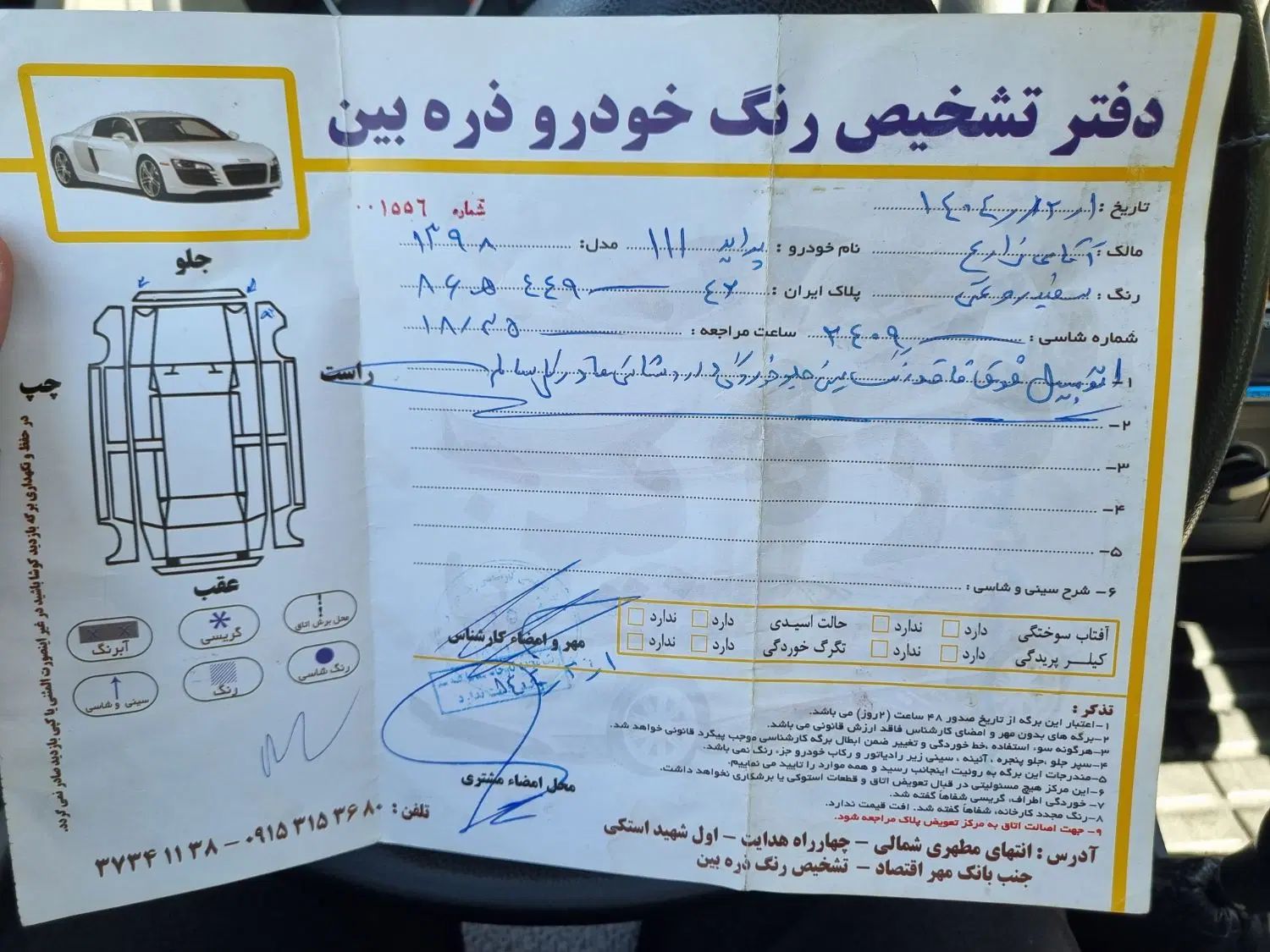 پراید 111 SE - 1398