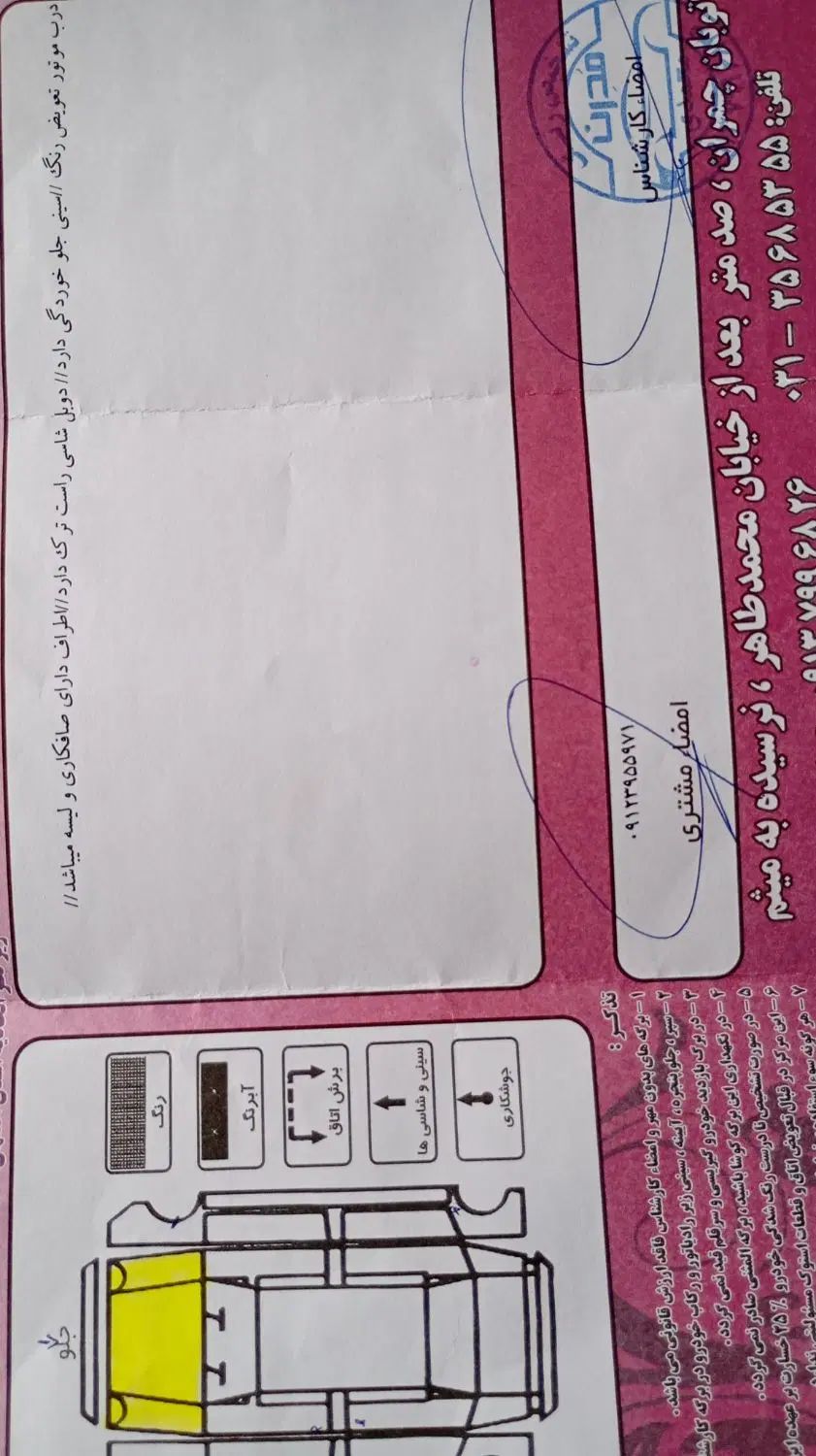 تیبا صندوق دار SX - 1398