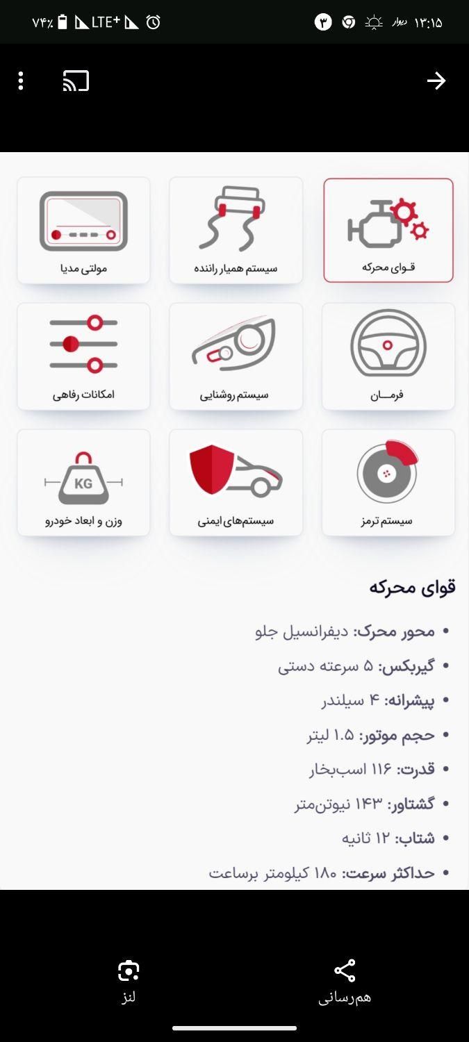 ام وی ام X22 پرو اتوماتیک اکسلنت - 1402
