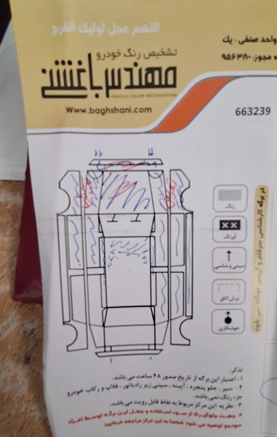 دانگ فنگ H30 کراس اتوماتیک - 1397