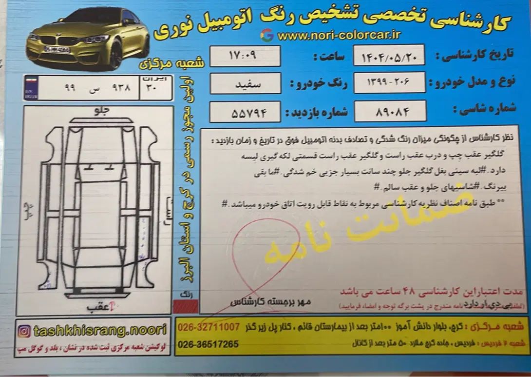 پژو 206 تیپ 2 - 1399