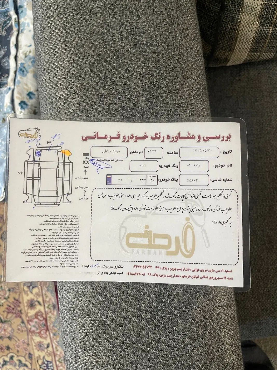 پژو 207 اتوماتیک - 1397