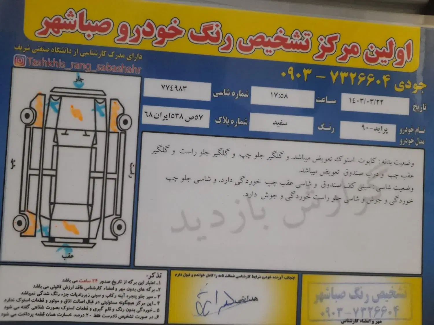 پراید صبا بنزینی - 1390