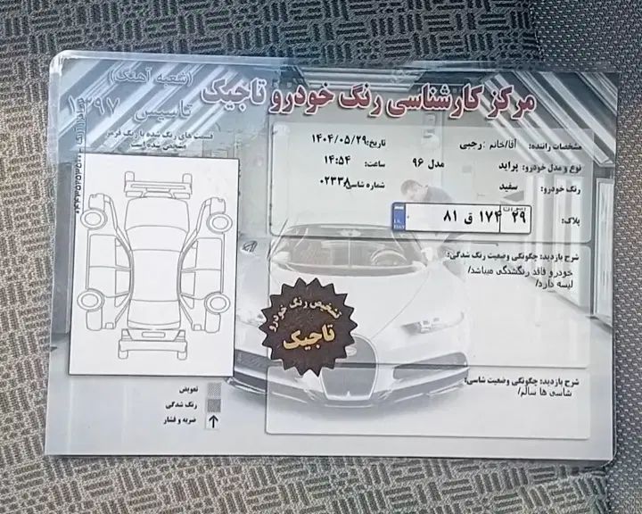 پراید 131 SE - 1396