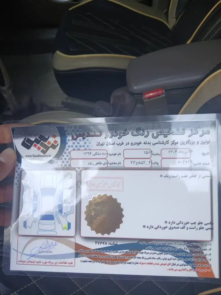 سمند LX EF7 دوگانه سوز - 1394