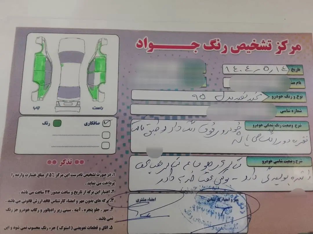 سمند SE ساده - 1395