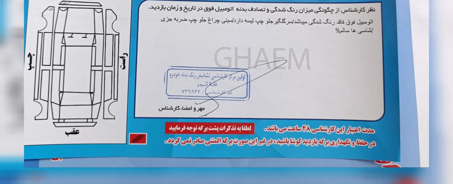 کوییک S پایه - 1402