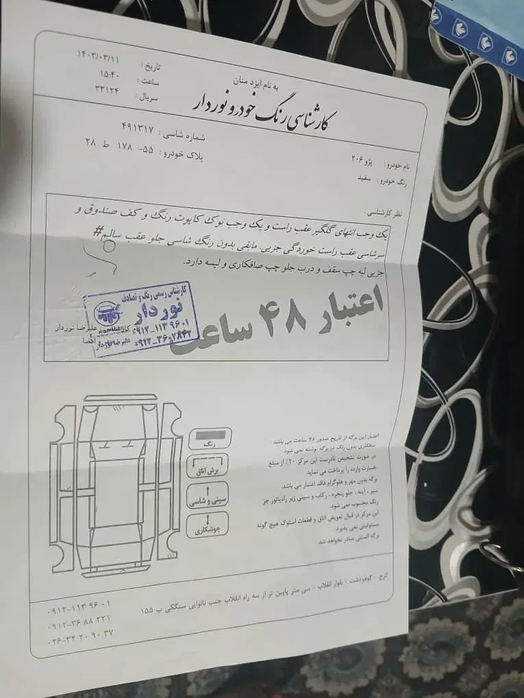 پژو 206 تیپ 2 - 1396