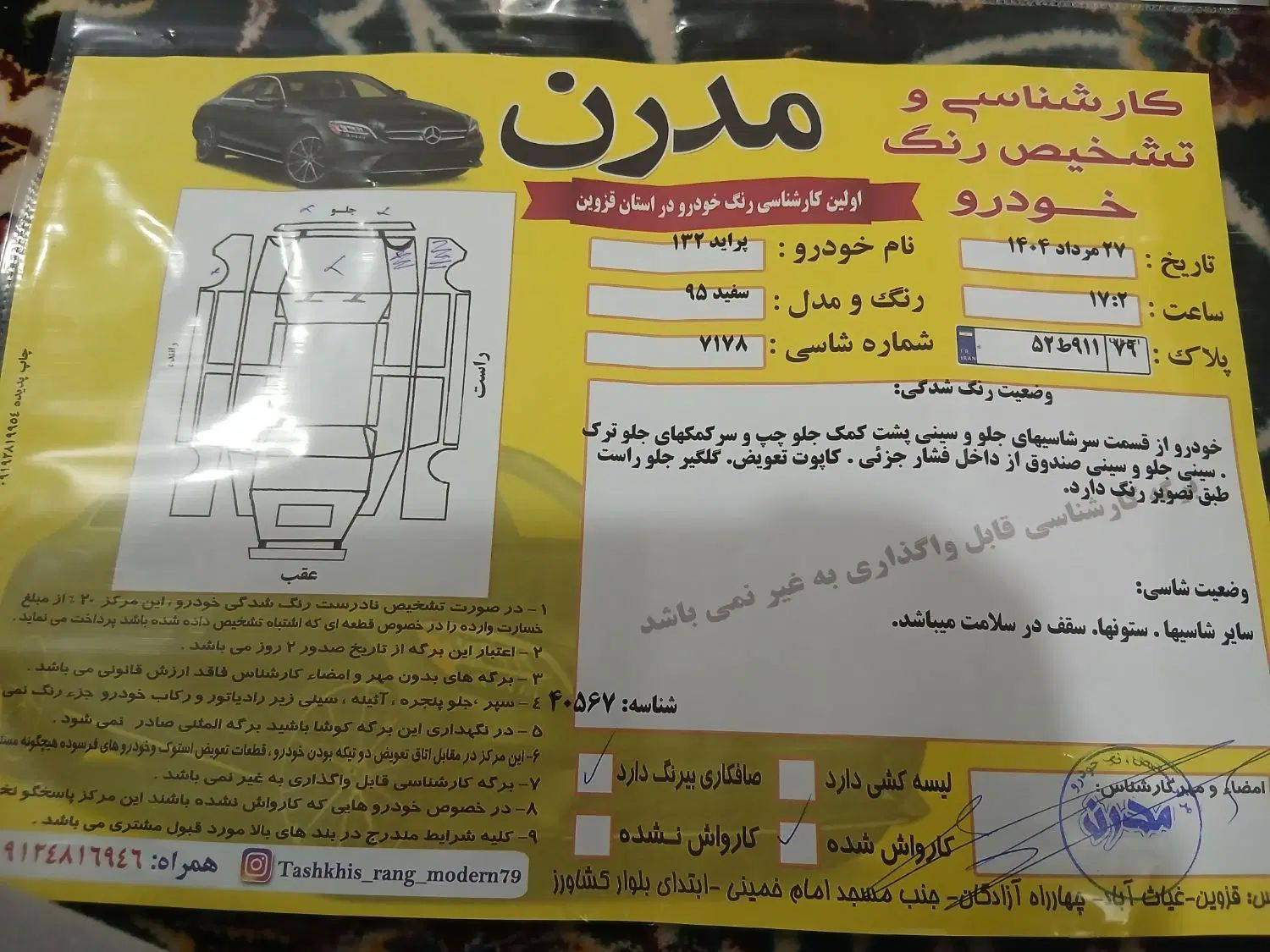 پراید 132 SE - 1395